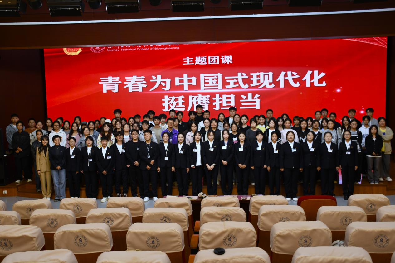 我校召开“青春为中国式现代化挺膺担当”主题团课暨校学生会新学期第一次全体大会