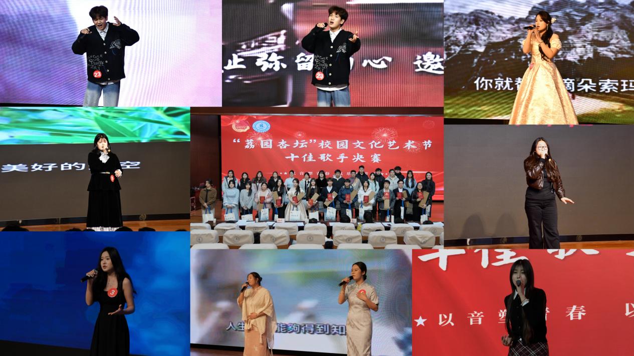 青春如火燃动校园,艺术之光照耀前程 ——我校成功举办“荔园杏坛”校园文化艺术节